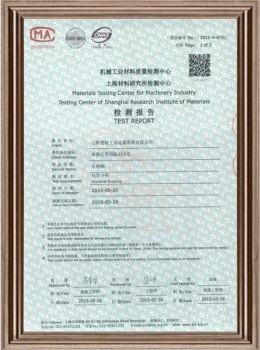 鋼材材質檢測報告